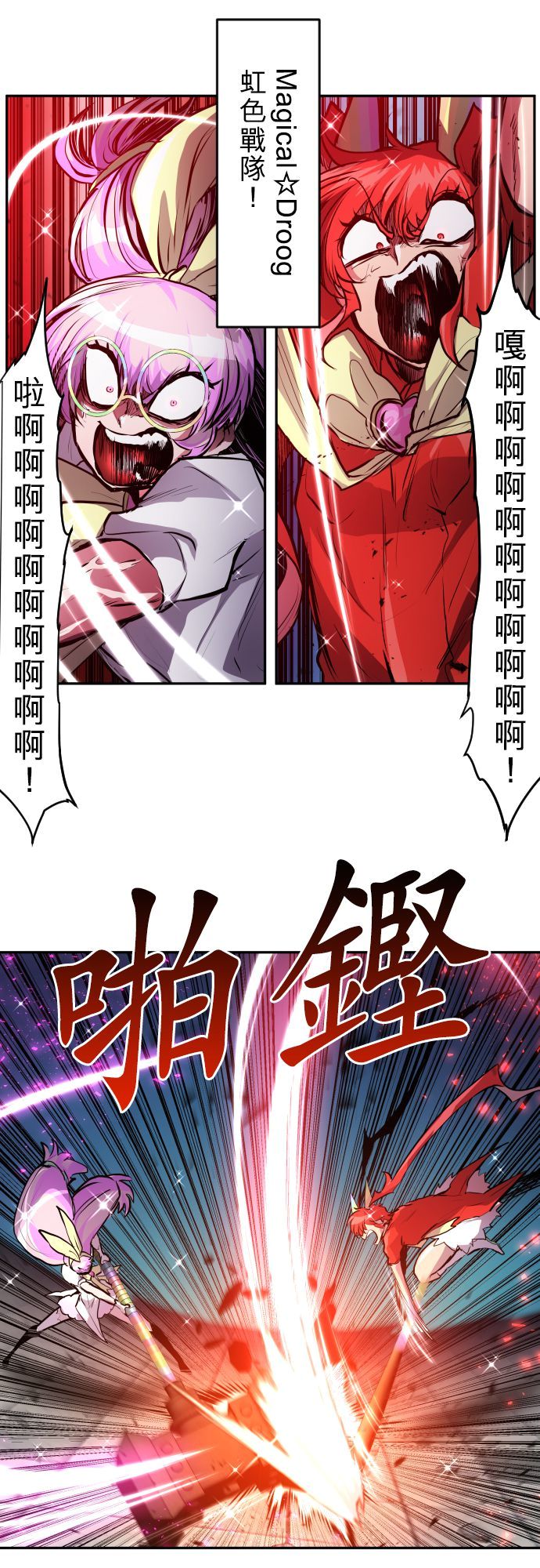 黑白来看守所详情漫画,第373话2图