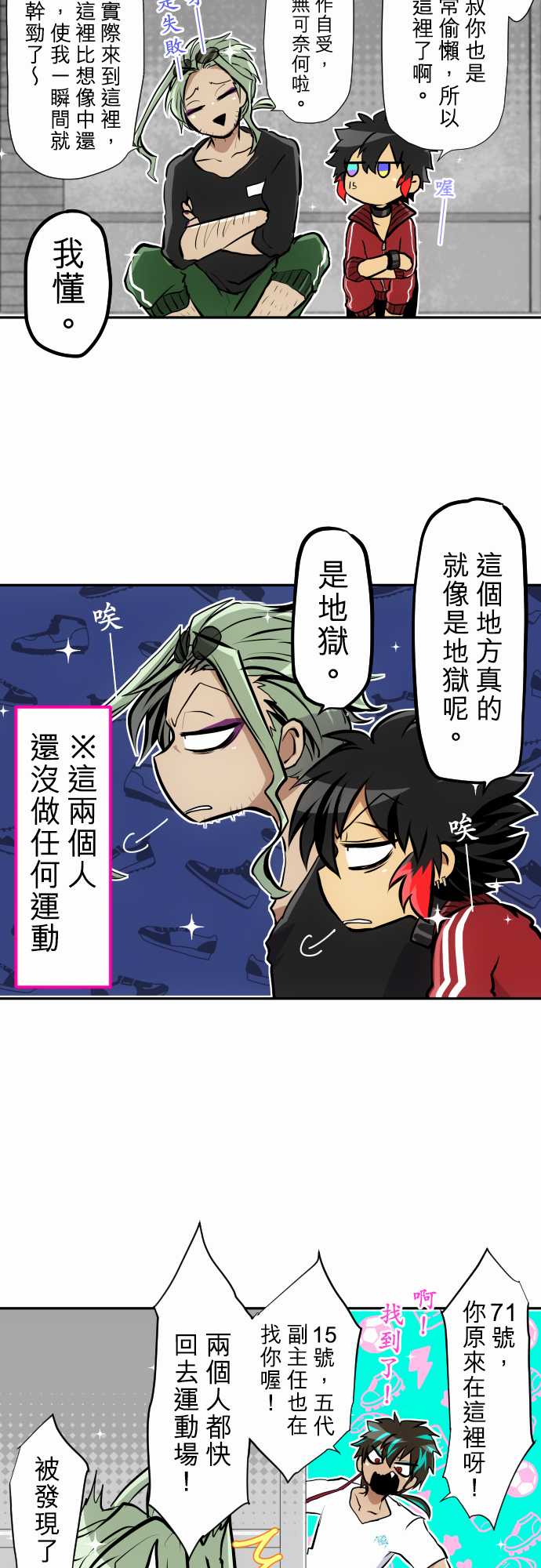 黑白来看守所第三季什么时候播出漫画,第342话5图