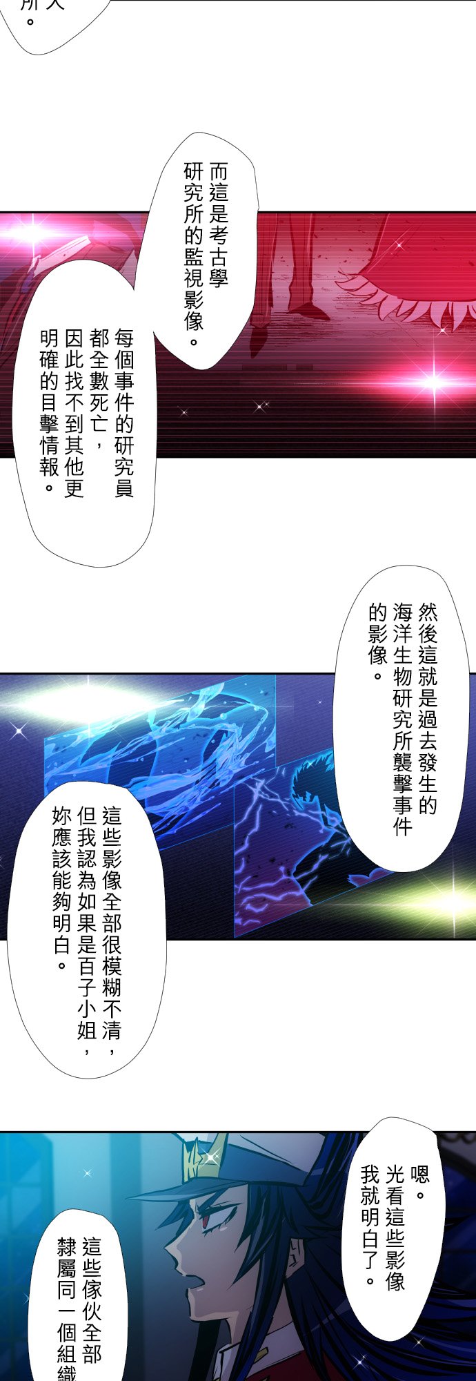 黑白来看守所悟空猿门双六一漫画,第385话4图