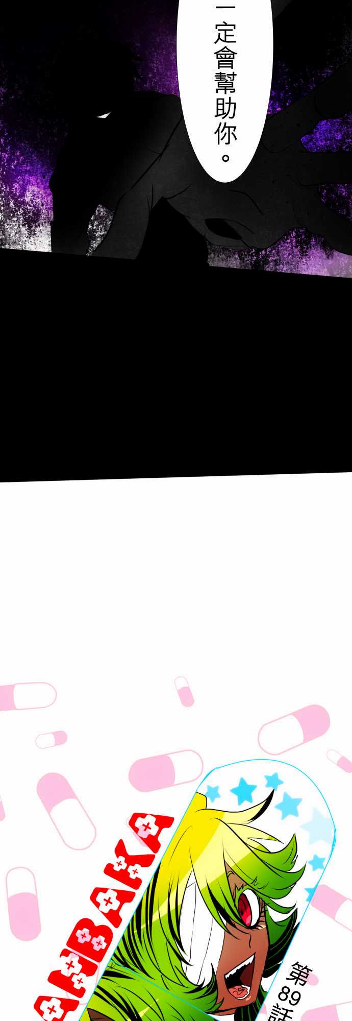 黑白来看守所是基番吗漫画,114话4图