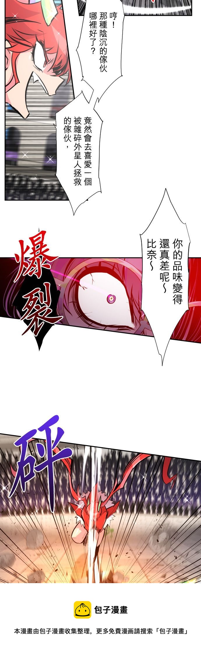 黑白来看守所角色介绍漫画,第374话5图