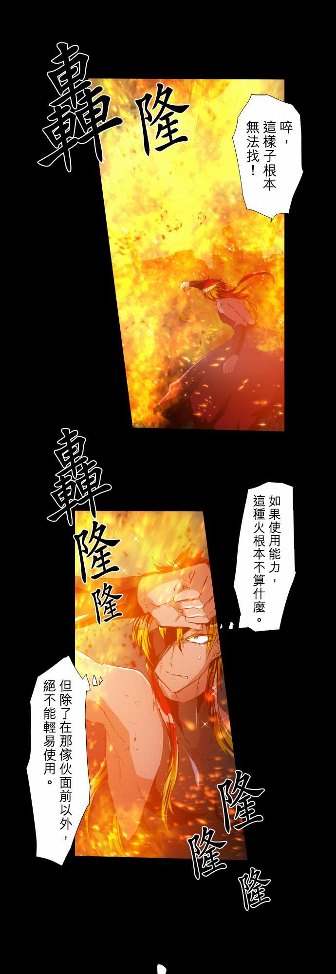 黑白来看守所漫画全423话漫画,209话2图