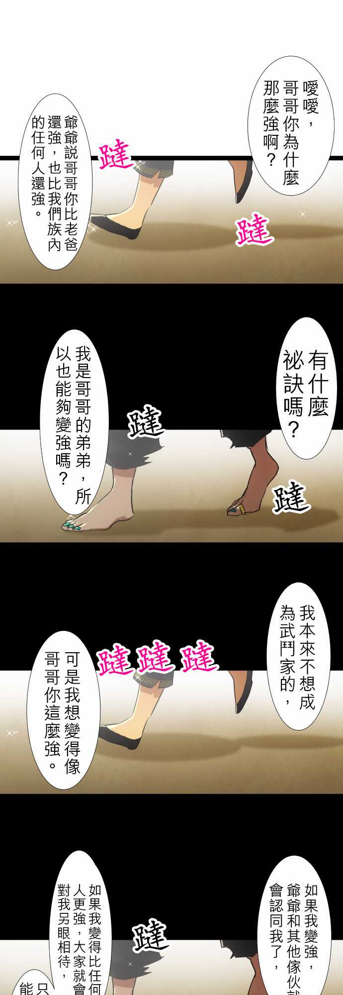 黑白来看守所漫画免费阅读漫画,149话4图