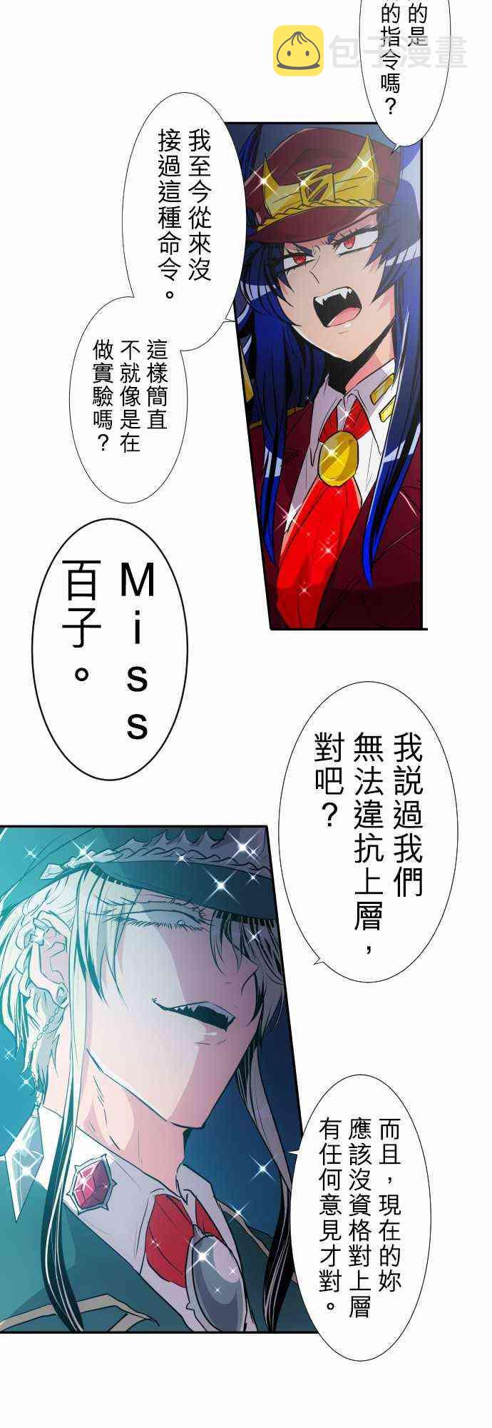 黑白来看守所悟空猿门双六一漫画,172话2图