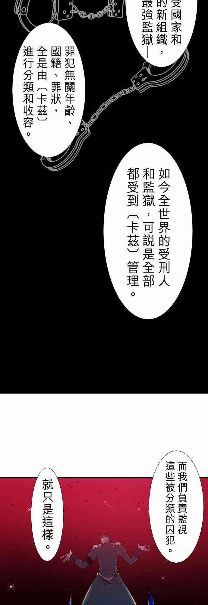 黑白来看守所悟空猿门双六一漫画,172话5图