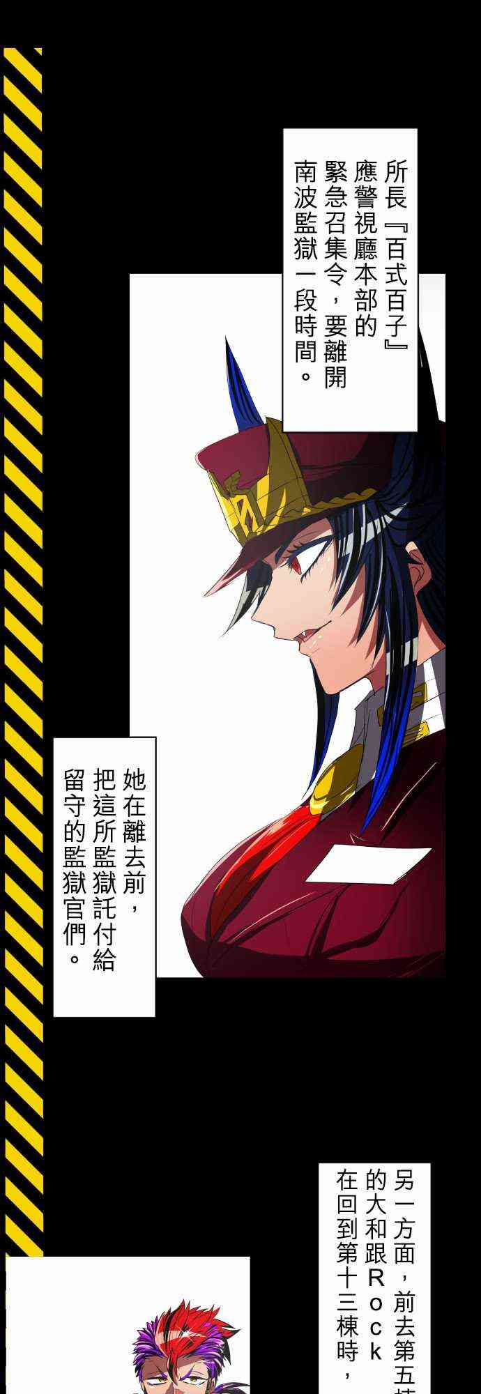 黑白来看守所详情漫画,剧情概要12图