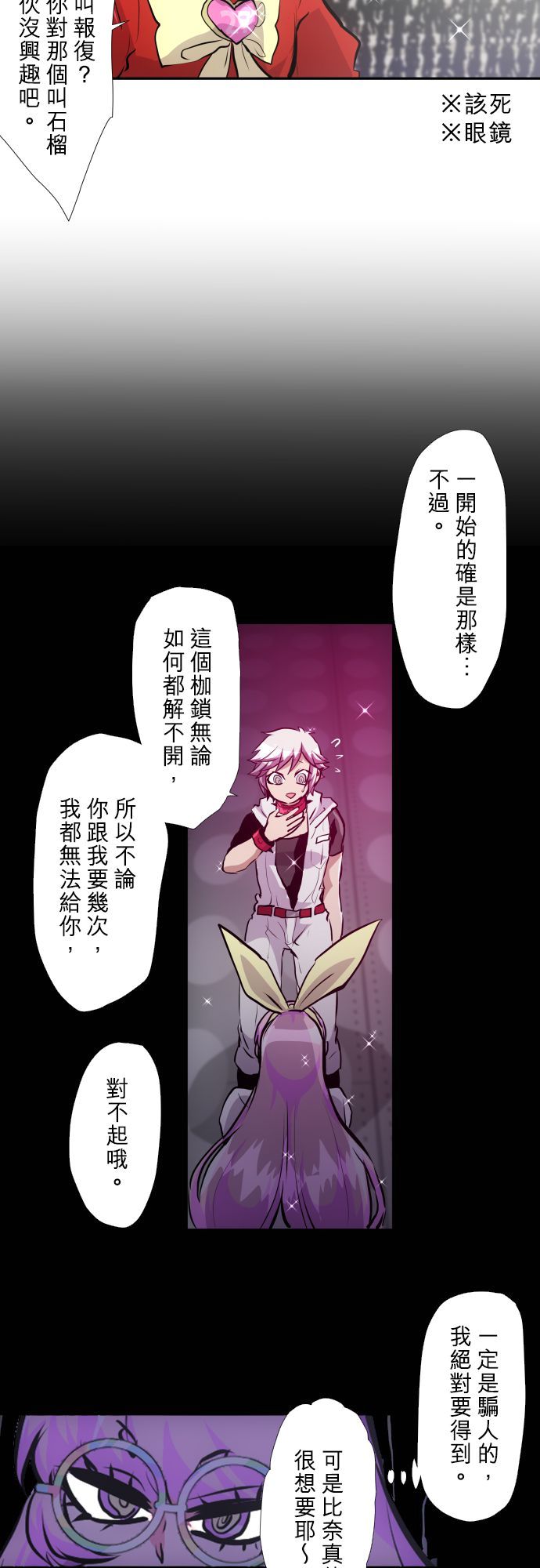 黑白来看守所角色介绍漫画,第374话2图