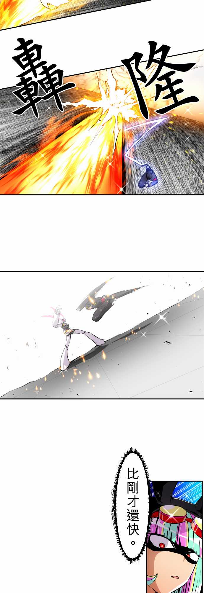 黑白来看守所悟空猿门双六一漫画,192话2图