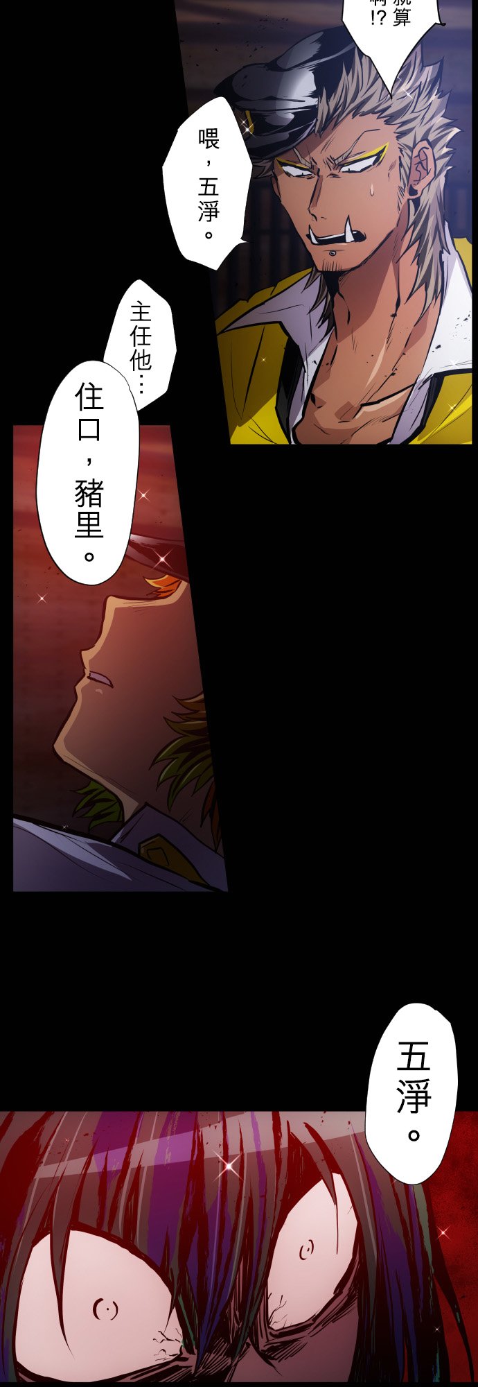 黑白来看守所详情漫画,第382话4图
