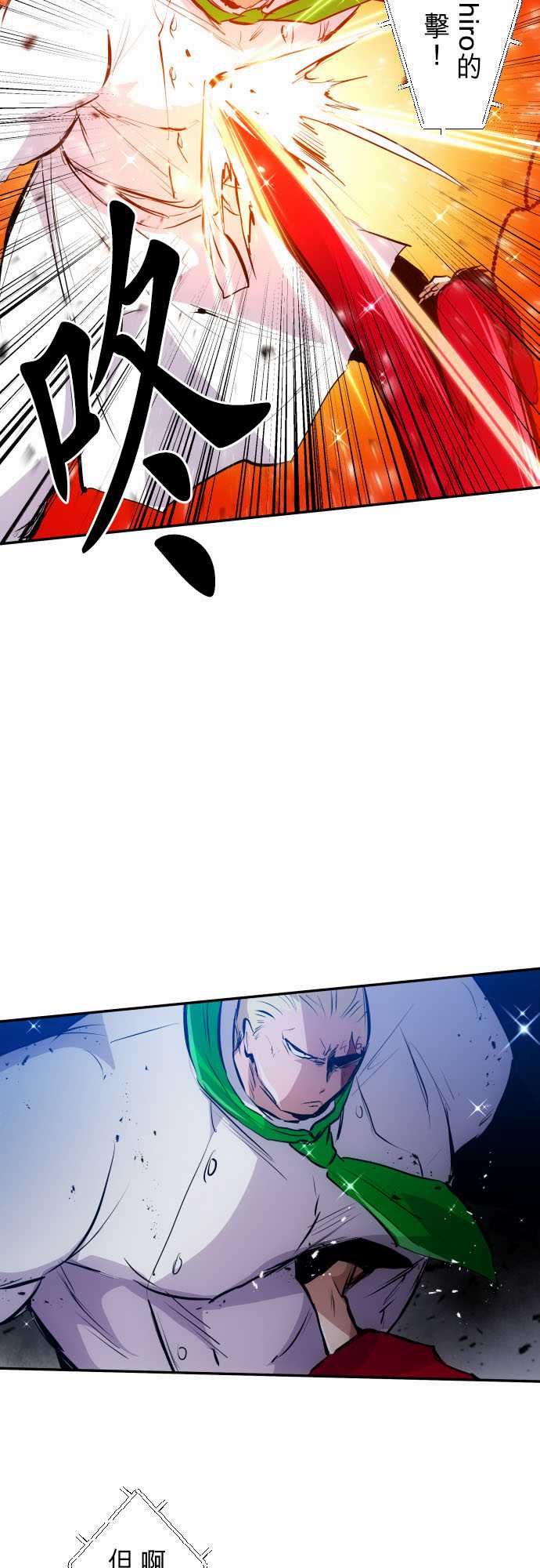 黑白来看守所悟空猿门双六一漫画,番外 南波监狱Day22图