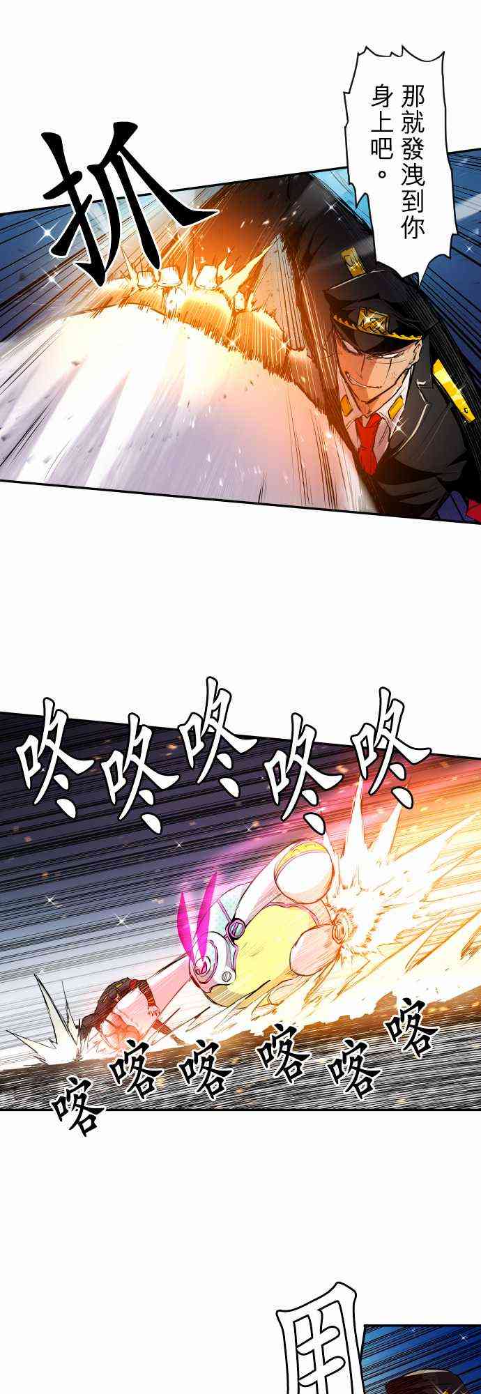 黑白来看守所详情漫画,165话2图