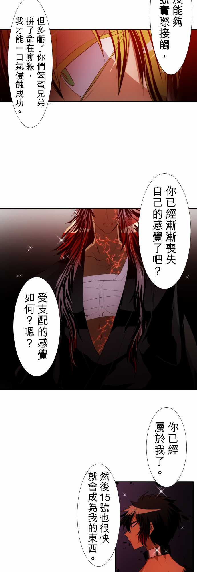 黑白来看守所详情漫画,170话4图
