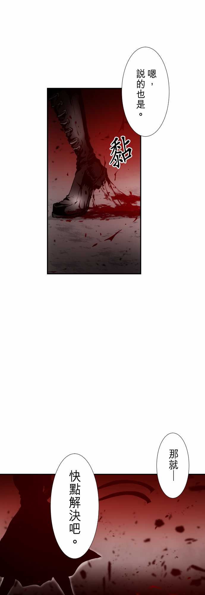 黑白来看守所详情漫画,260话5图