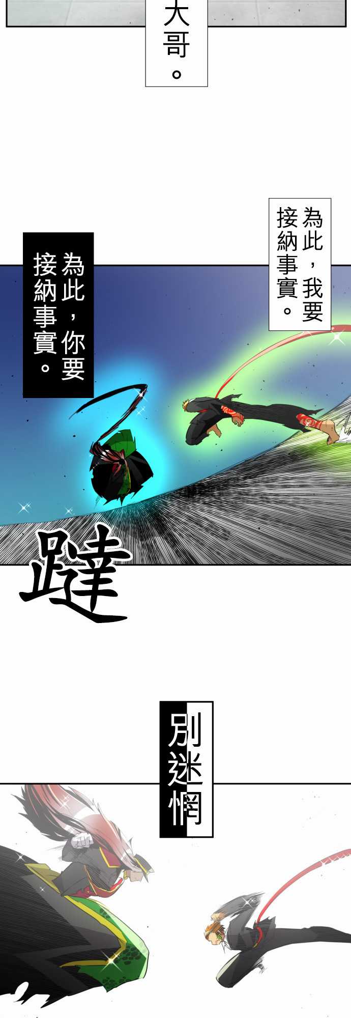 黑白来看守所悟空猿门双六一漫画,150话2图