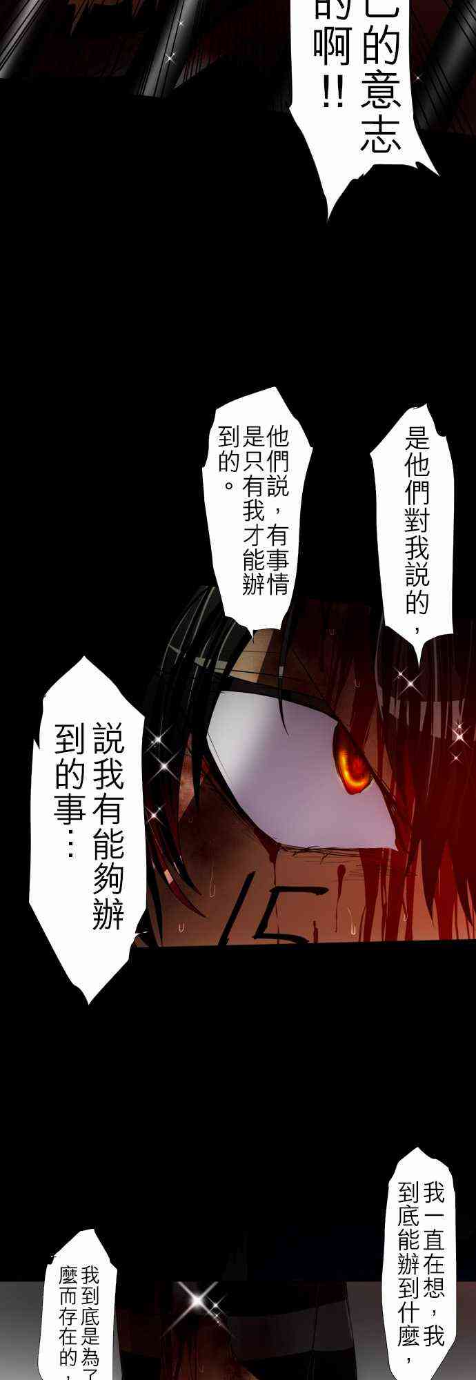 黑白来看守所悟空猿门双六一漫画,108话5图