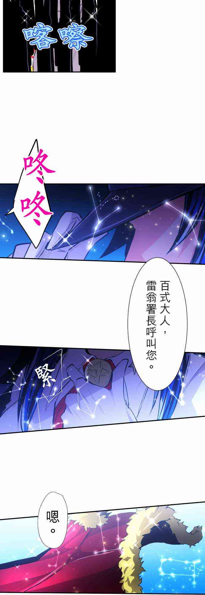 黑白来看守所合集漫画,321话5图