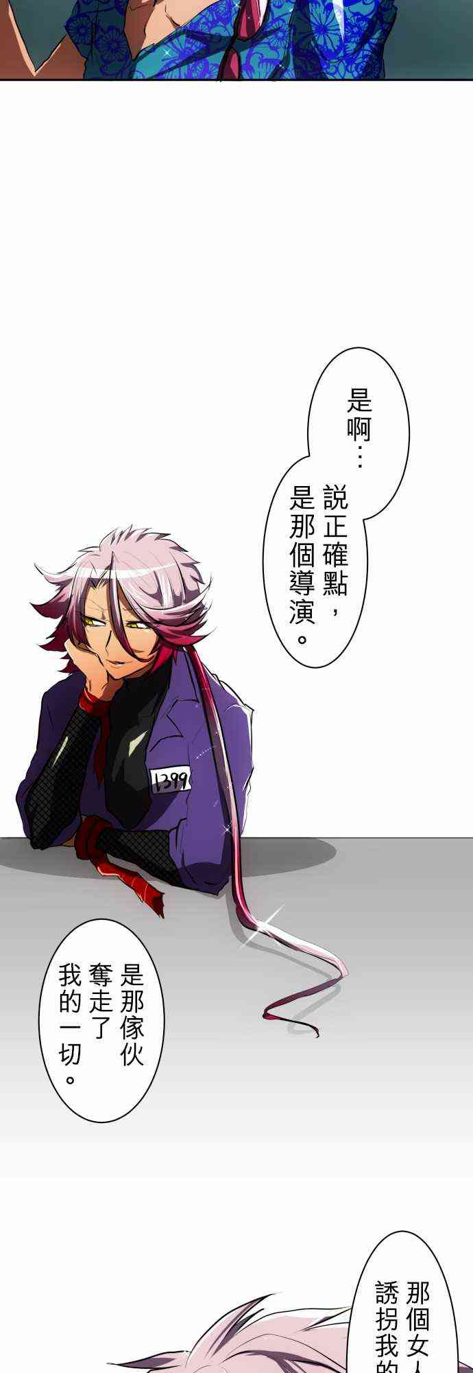 黑白来看守所详情漫画,53话5图