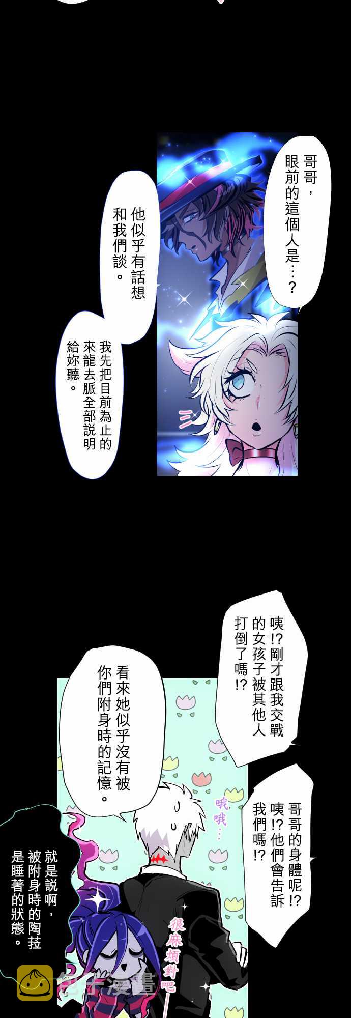 黑白来看守所详情漫画,第337话5图