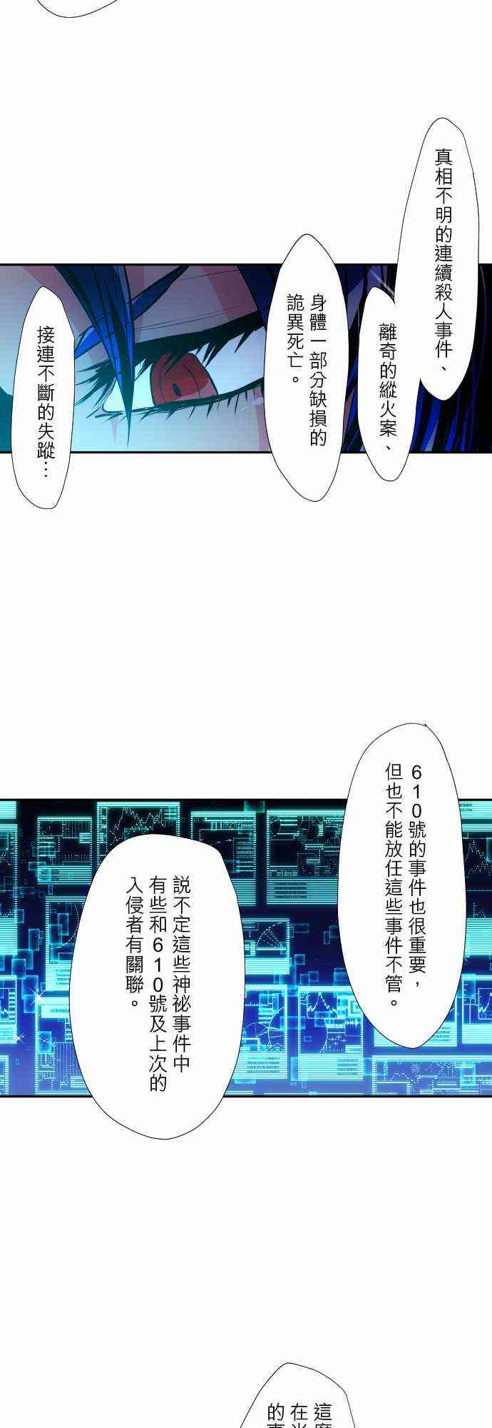 黑白来看守所合集漫画,321话3图
