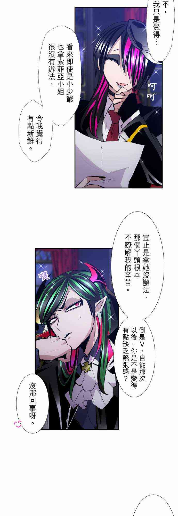 黑白来看守所详情漫画,318话4图