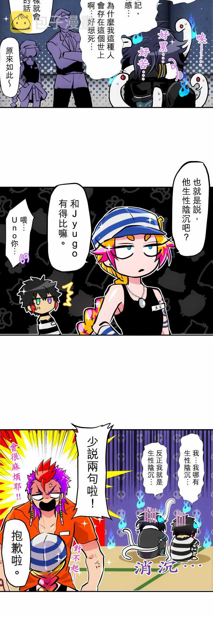 黑白来看守所第3季在线观看漫画,第347话5图