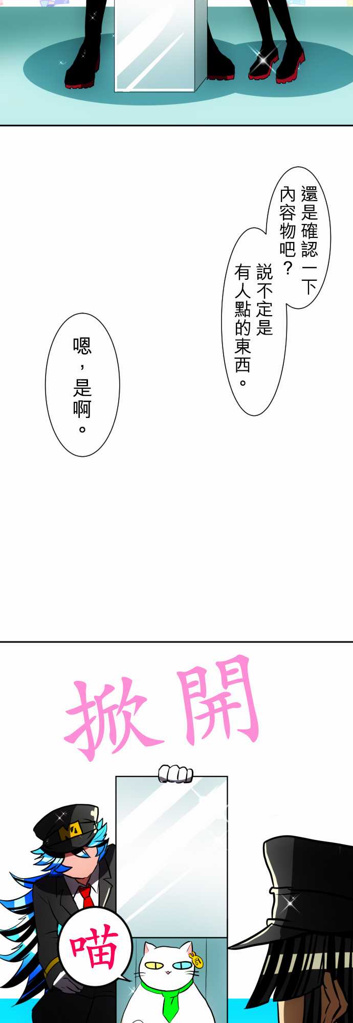 黑白来看守所同人漫画,85话4图