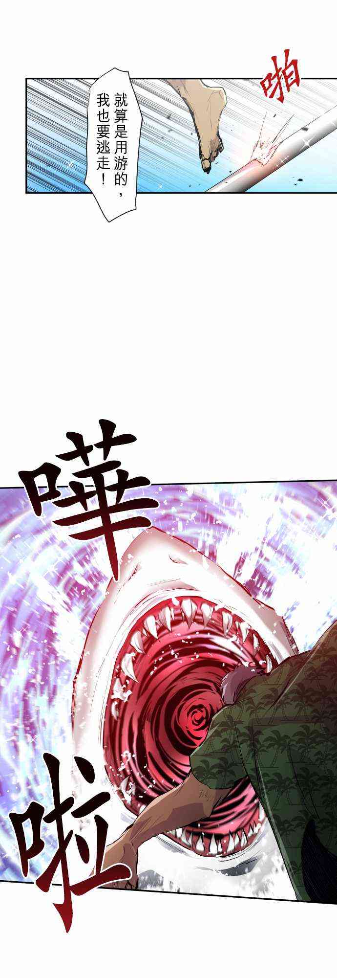 黑白来看守所第二季出了吗漫画,256话4图