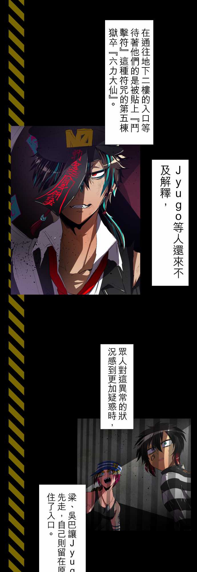 黑白来看守所详情漫画,4话2图