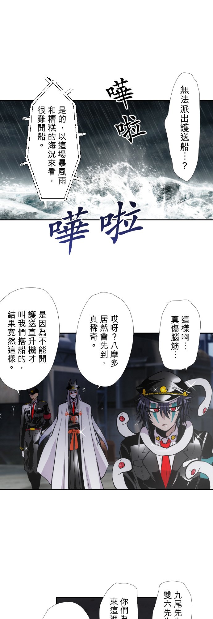 黑白来看守所详情漫画,第402话1图