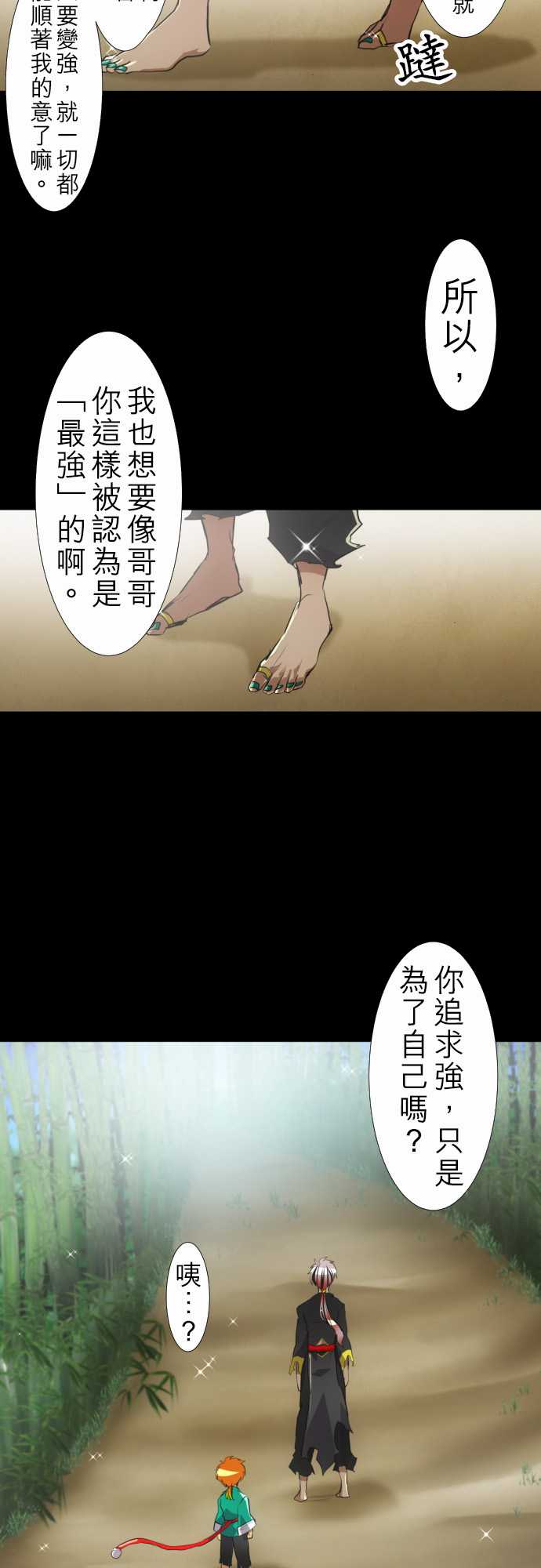 黑白来看守所漫画免费阅读漫画,149话5图