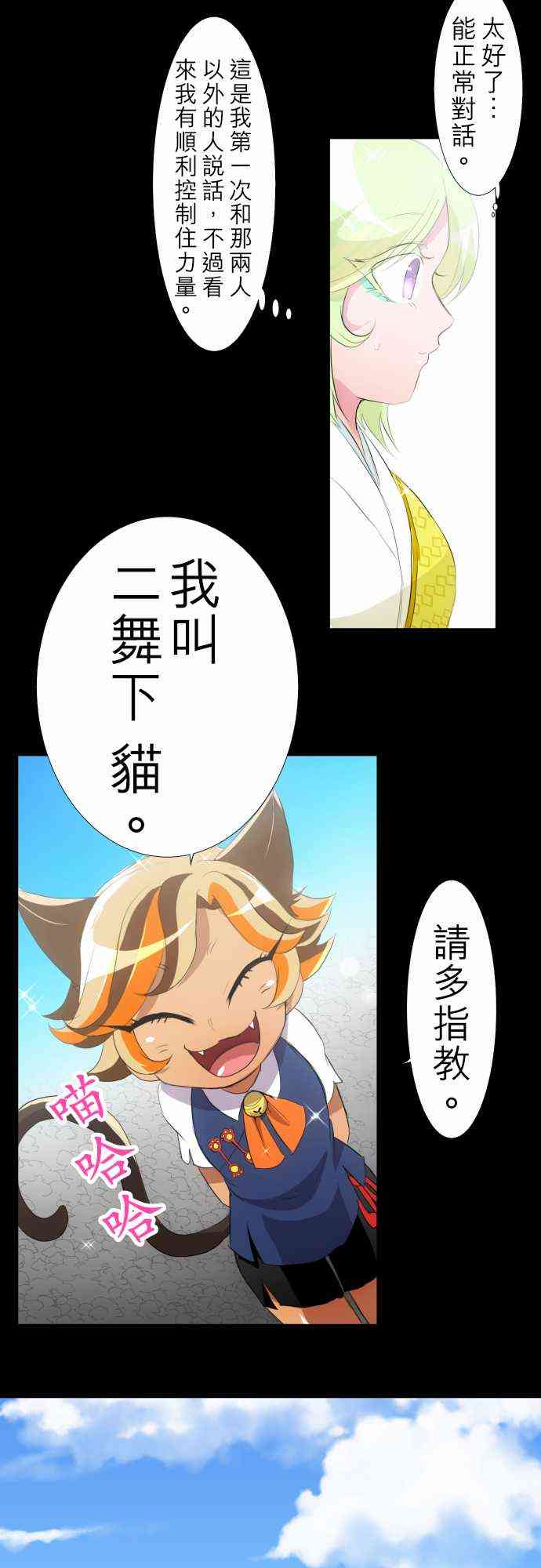 黑白来看守所详情漫画,131话4图