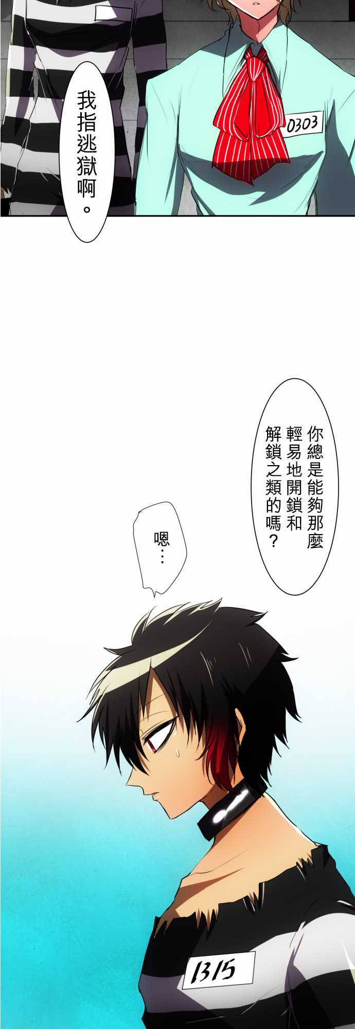 黑白来看守所角色介绍漫画,109话3图