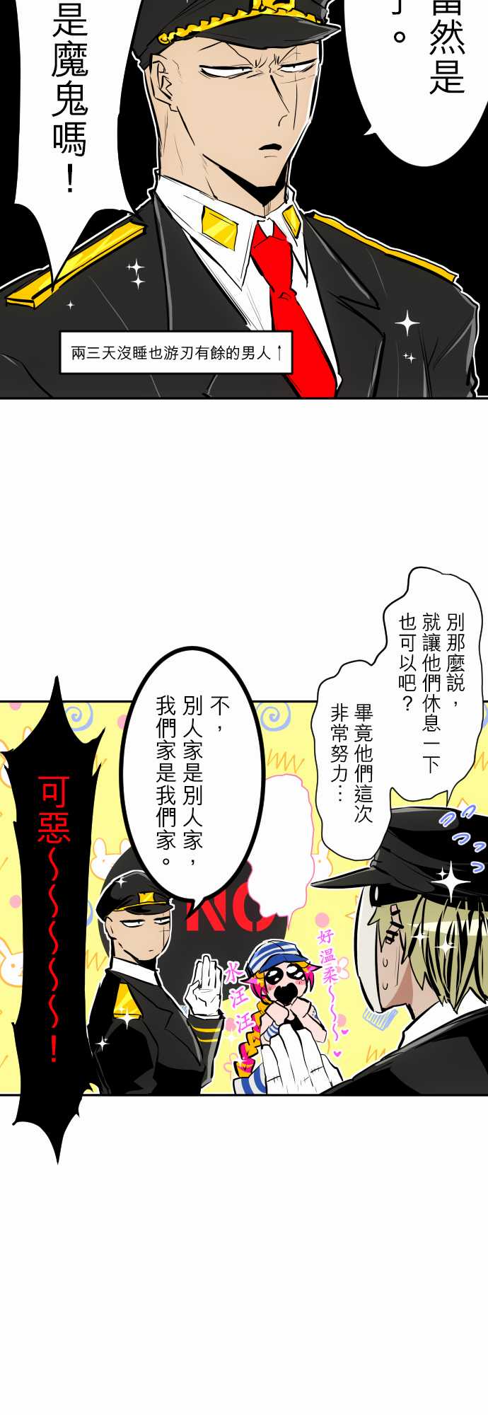 黑白来看守所悟空猿门双六一漫画,291话4图