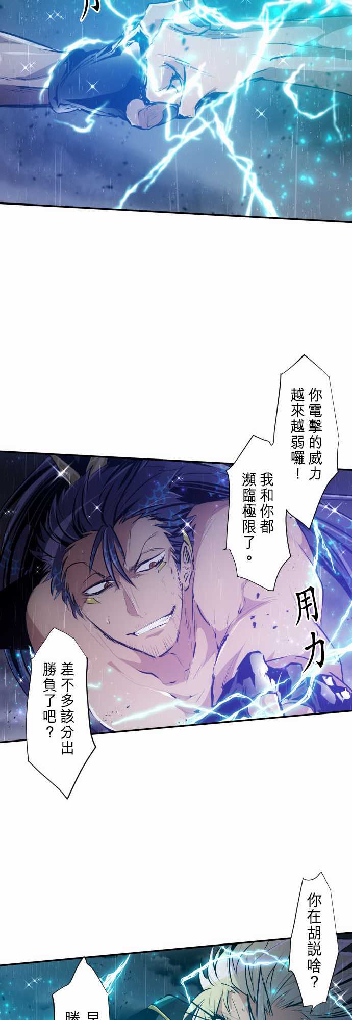 黑白来看守所详情漫画,288话5图