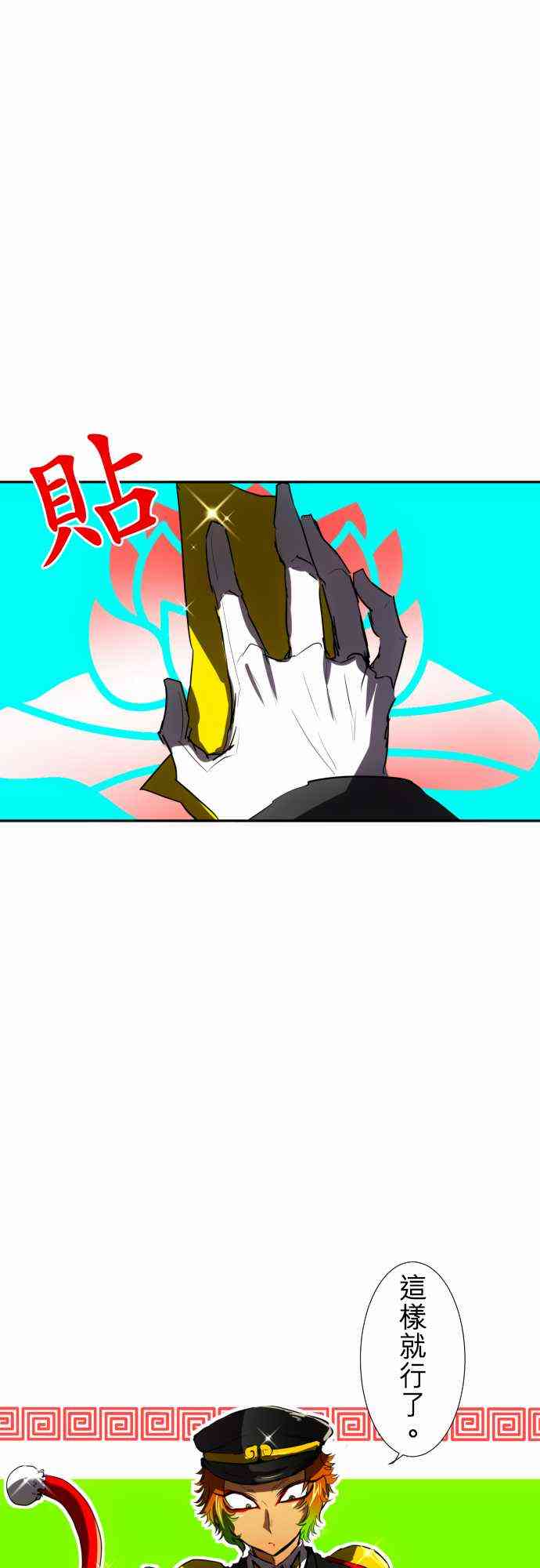 黑白来看守所百科漫画,64话1图