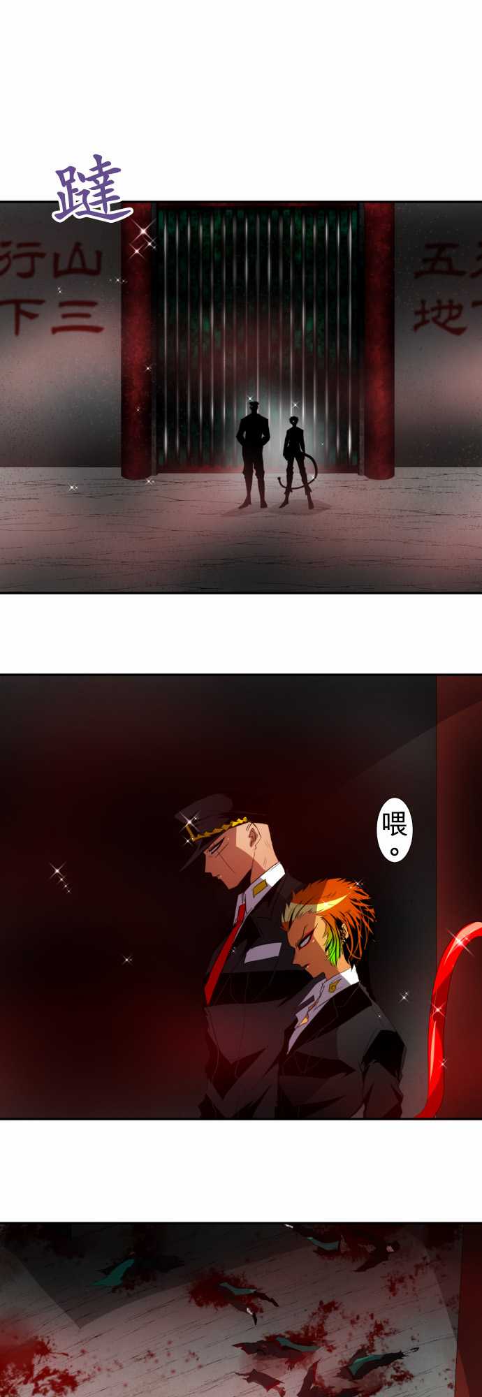 黑白来看守所详情漫画,137话1图