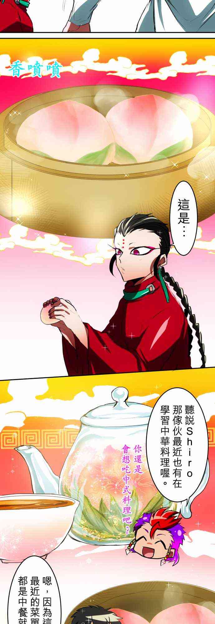 黑白来看守所同人漫画,44话3图