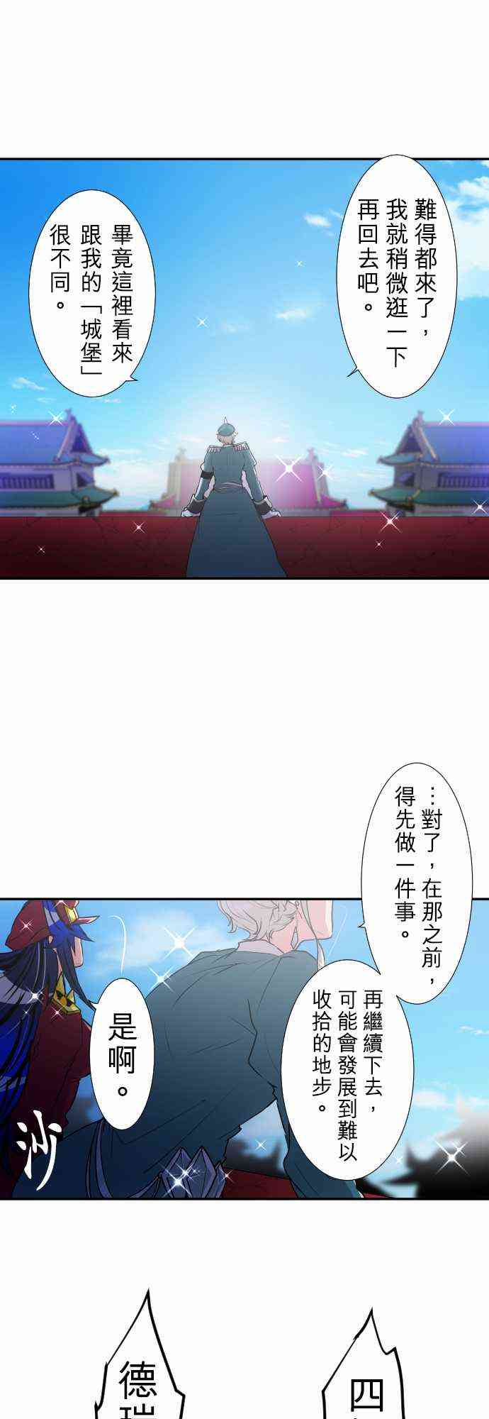 黑白来看守所详情漫画,173话2图