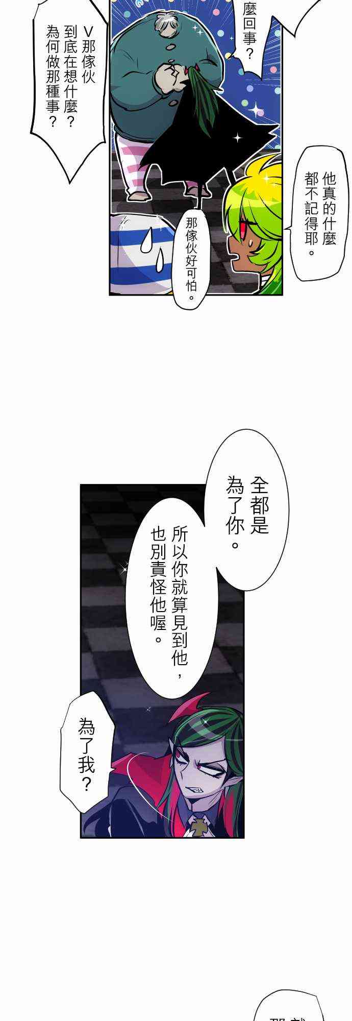 黑白来看守所详情漫画,315话5图