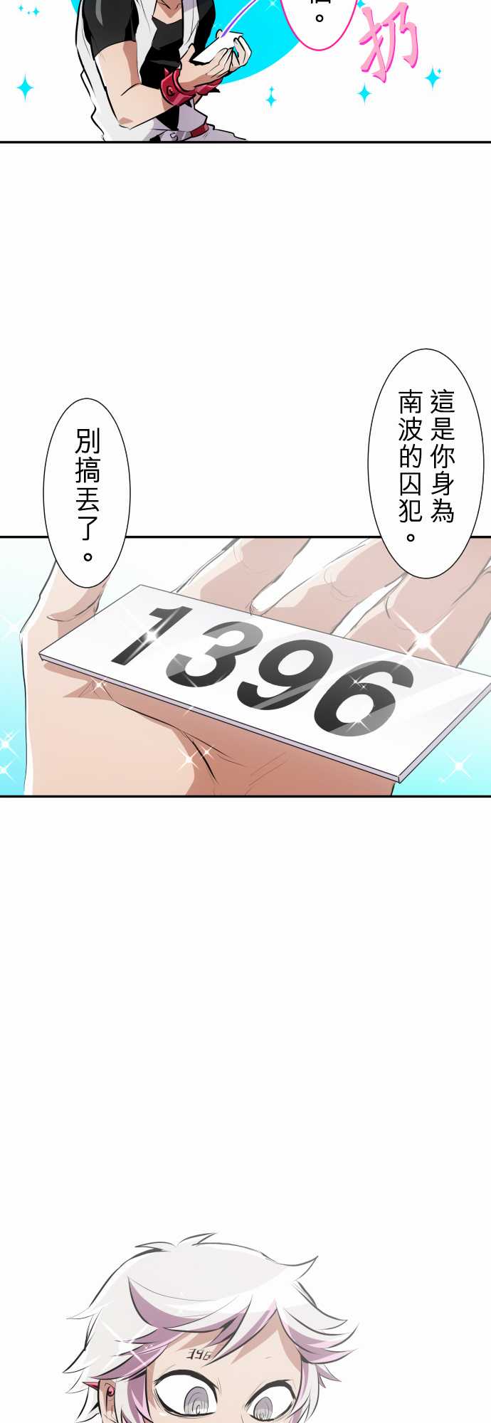 黑白来看守所漫画全423话漫画,18话4图