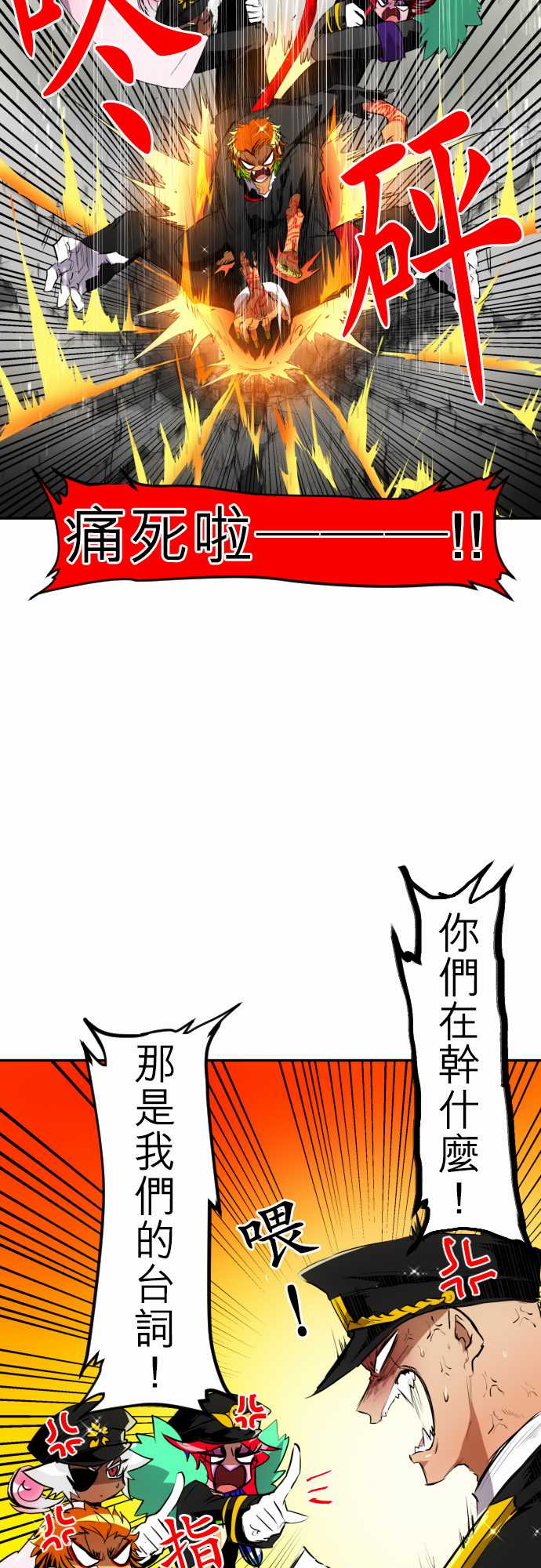 黑白来看守所详情漫画,145话4图