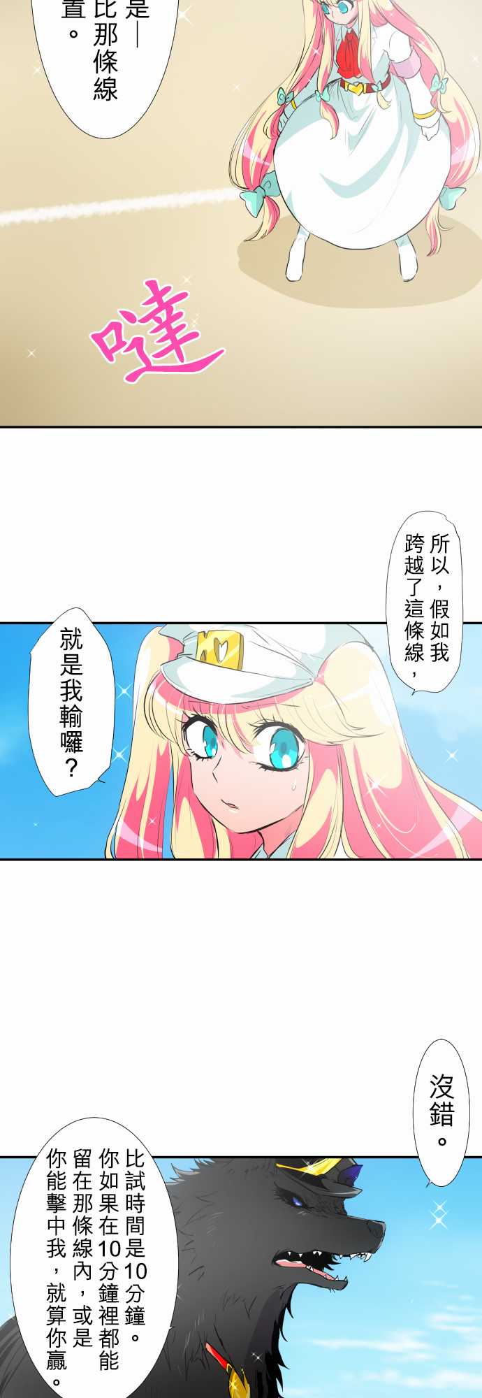 黑白来看守所详情漫画,218话4图