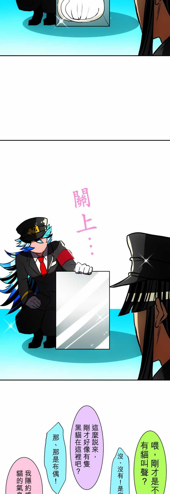 黑白来看守所同人漫画,85话5图