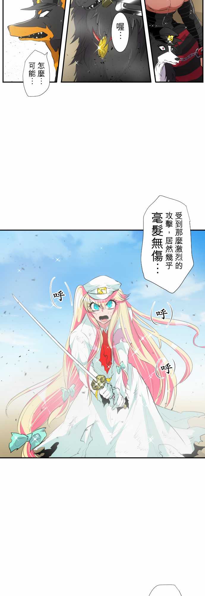 黑白来看守所详情漫画,219话4图