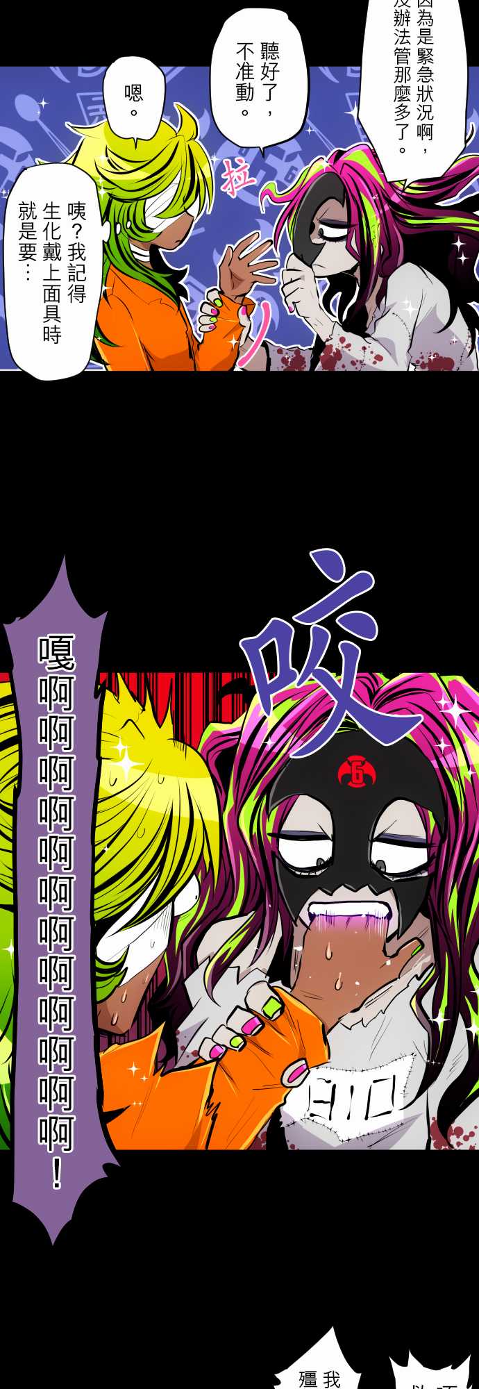 黑白来看守所谷子漫画,2019年度角色资料5图