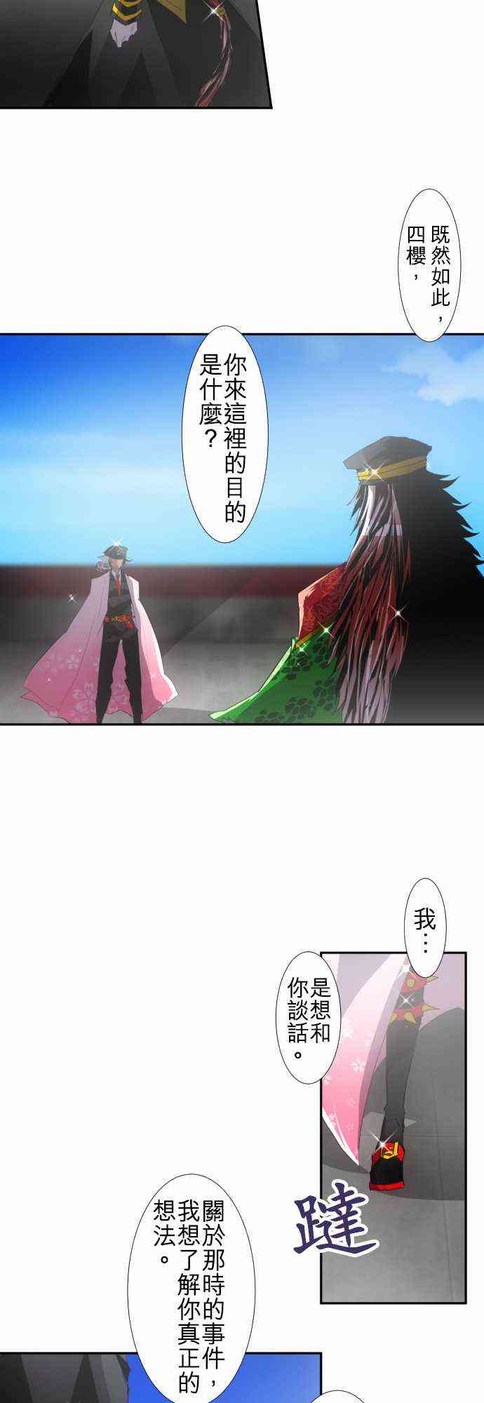 黑白来看守所详情漫画,105话2图