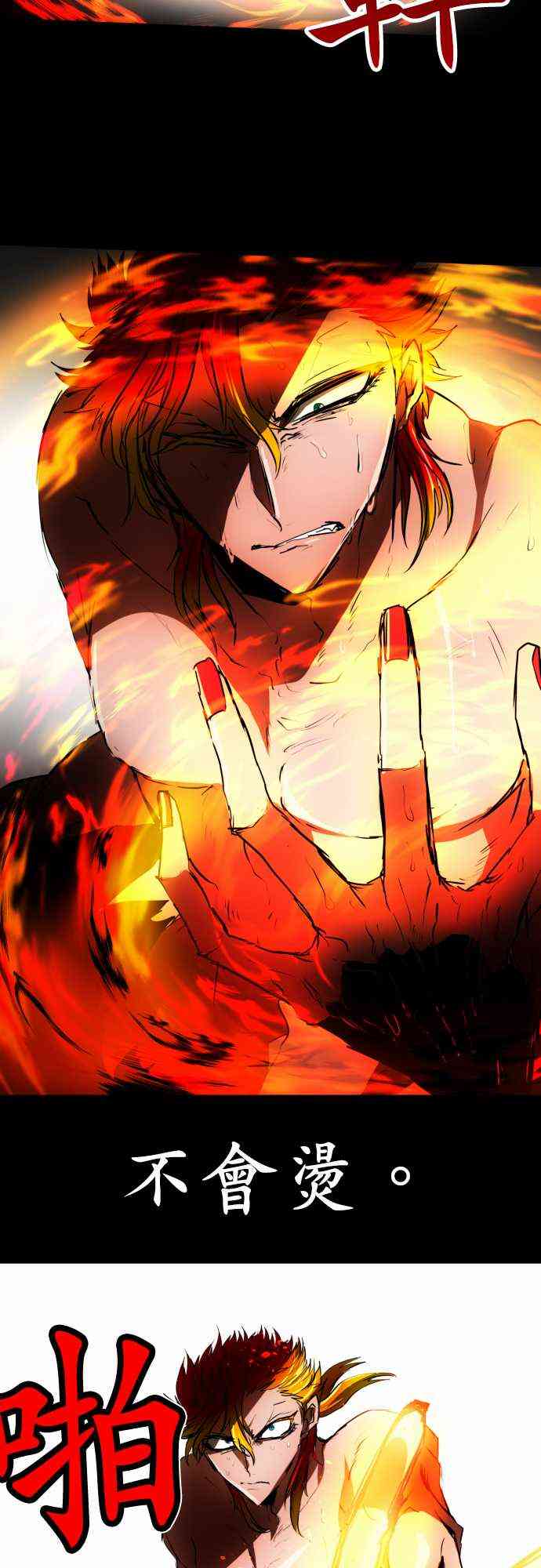 黑白来看守所最后结局漫画,33话4图