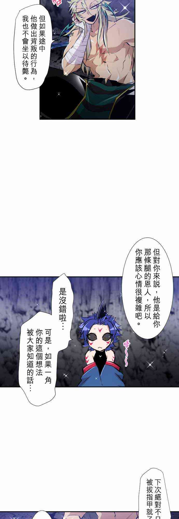 黑白来看守所详情漫画,251话3图