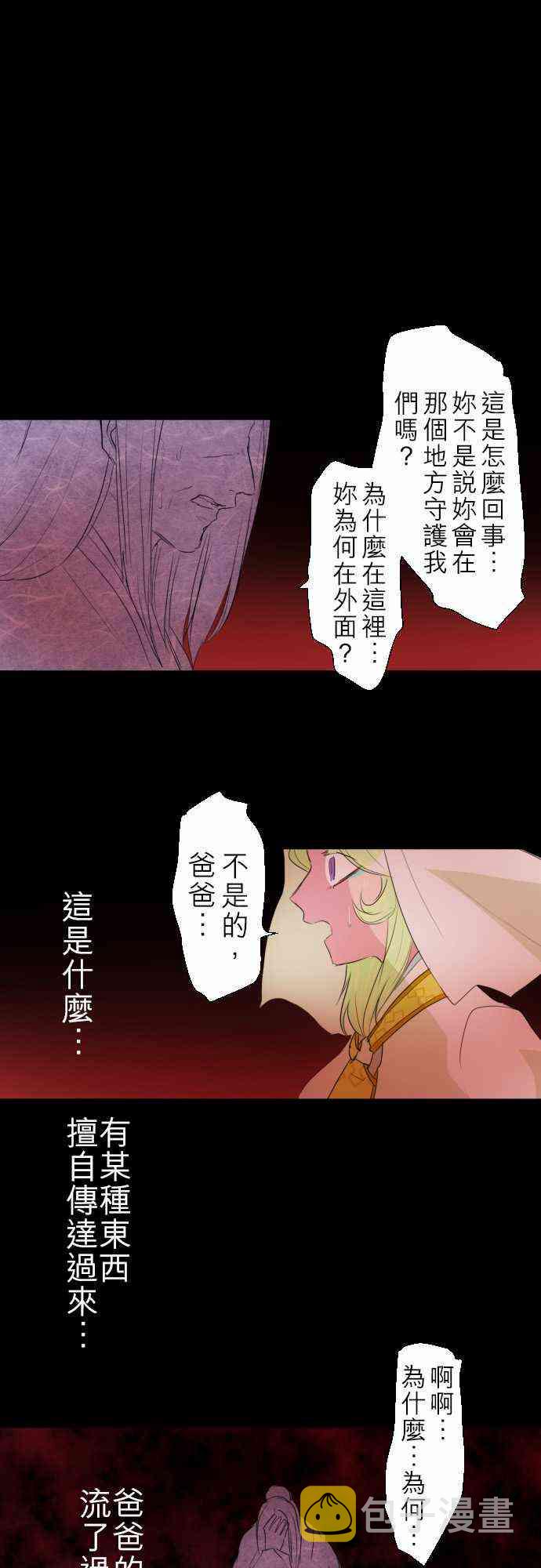黑白来看守所角色介绍漫画,135话1图