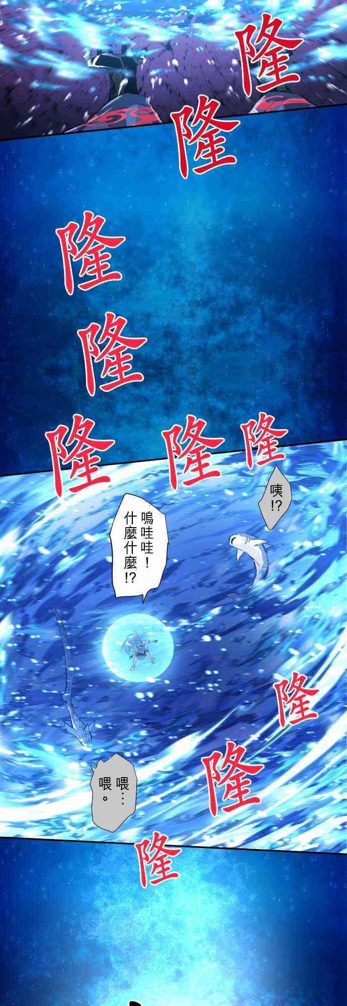 黑白来看守所剧情漫画,259话4图